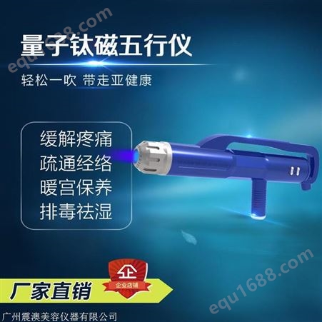 广州钛赫五行能量仪零售价格 钛赫五行能量仪原理及作用