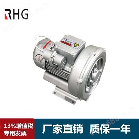 RHG210-7H1高压风机 0.25KW旋涡气泵 低噪音耐高温型