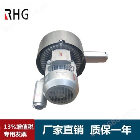 双叶轮漩涡气泵 RHG720-7H5 7.5KW抽真空高压风机