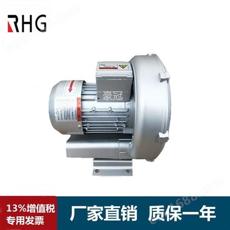 大风量旋涡高压鼓风机 RHG230-7H2 低噪音旋涡气泵