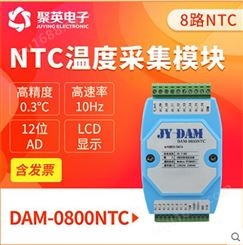0800-NTC 热敏电阻温度采集变送模块8路485测温传感器LCD显示热电
