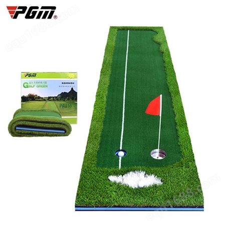 高尔夫室内模拟球场推杆练习器 PGM GL001  室内高尔夫套装 办公室果岭 球道练习毯