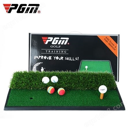 高尔夫练习器材 室内 PGM DJD005高尔夫双草打击垫 挥杆垫 室内练习垫