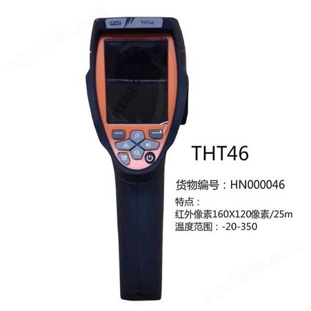 爱启提（HT）红外热成像仪 THT46 意大利HT测试仪器