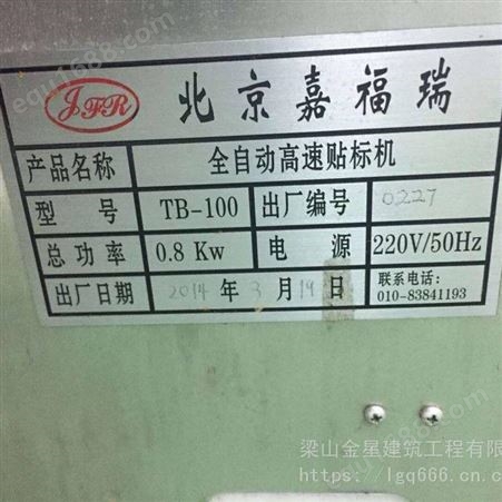 出售二手120型瓶装灌装线，北京嘉福瑞制造