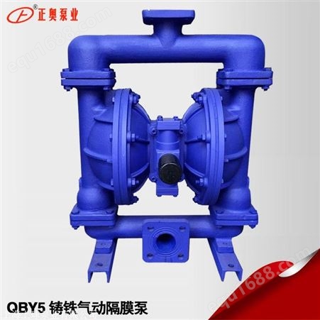 上海上球气动隔膜泵QBY5-65Z铸铁