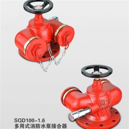 闽太消防器材-多用式消防水泵接合器（地上式）