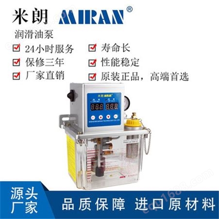 米朗MR-2202-200XA稀油电动润滑油泵 木工机床润滑油泵 集中润滑系统
