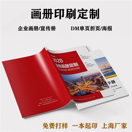 A4员工手册定制 顺宝产品册 宣传册印刷设计 上海三煜印刷厂家定做A4精美画册