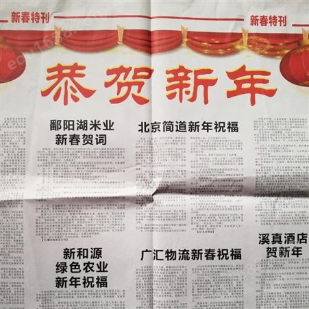 上海企业报纸印刷-彩色报纸定做-学校报纸印刷