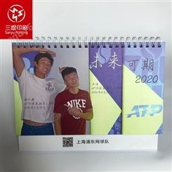 上海网球队台历定制，企业年会礼品办公台历，三煜印刷新款，校园创意日历