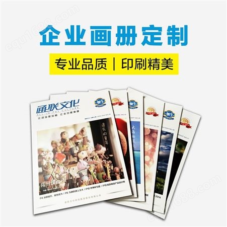 员工手册定制 顺宝产品册 宣传册印刷设计 上海三煜印刷厂家定做A4精美画册
