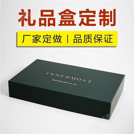上海三煜印刷 精致天地盖礼盒定做 表面覆触感膜 干净细腻 小号款式 中