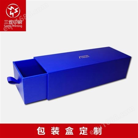 上海三煜印刷 长方形高档抽屉盒定做 蓝色艺术纸烫金 厂家定制 优惠