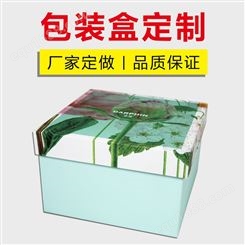 上海三煜印刷 厂家定做 精美礼盒定制 创意包装 天地盖彩盒