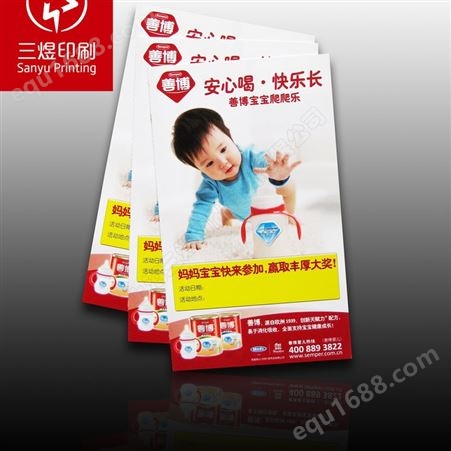 上海三煜印刷 厂家直供 宣传单页印刷 157克彩色双面 卡通单页