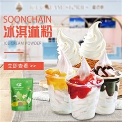颂川原味软冰淇淋粉批发自制家用商用冰激凌原料雪糕粉kg 冷饮加盟