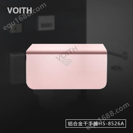 VOITH福伊特铝合金外壳感应干手器HS-8526A