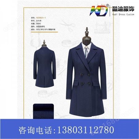 北京女士大衣 女式大衣定制 大衣定制厂家 女士羊毛大衣