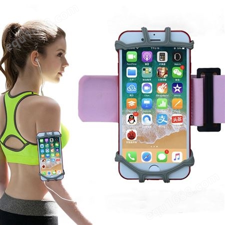 红素多功能户外运动健身手机臂包 可定制LOGO