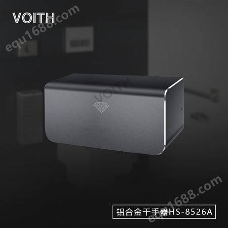 VOITH福伊特铝合金外壳感应干手器HS-8526A