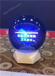 3D全息启动道具 JunHeng/骏恒文化 开业会议庆典定制