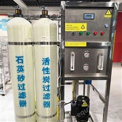 大型工业纯净水设备 反渗透净水设备 直饮水机器 RO超纯水处理设备