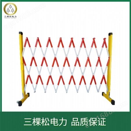 三棵松 遮拦JHA2玻璃纤维伸缩围栏常规 安全绝缘伸缩围栏 可移动绝缘伸缩围栏