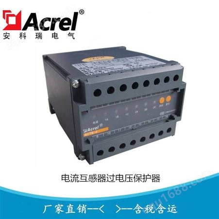 安科瑞电流互感器CT二次过电压保护器ACTB-6