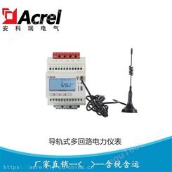 安科瑞ADW300-2G 无线电能计量模块 2G无线通讯电表