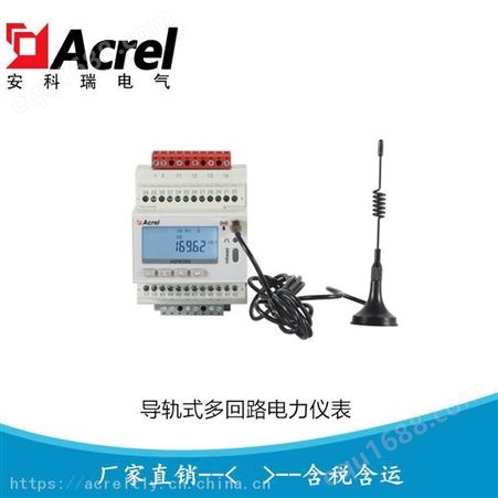 安科瑞ADW300-2G 无线电能计量模块 2G无线通讯电表