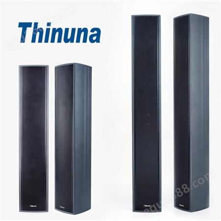 Thinuna QL-120 全天候豪华音柱（ 音质型）