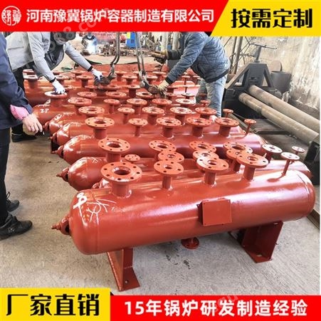 河南豫冀卧式蒸汽分汽缸生产厂家 分气缸定制价格全国发货