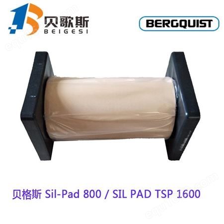 SIL PAD TSP 1600现货供应销售进口美国原装贝格斯SIL PAD TSP 1600高性能导热绝缘垫片