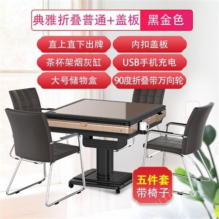 逸雀机全自动餐桌两用电动折叠桌家用带椅子取暖机麻