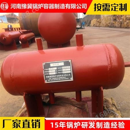 河南豫冀卧式蒸汽分汽缸生产厂家 分气缸定制价格全国发货