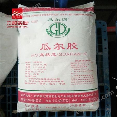 瓜尔胶瓜尔润25kg食品级瓜尔豆胶99%增稠剂稳定剂乳化剂