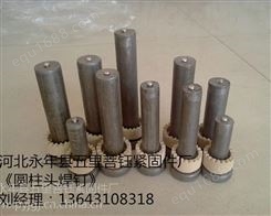 楼承板栓钉安徽栓钉焊接、合肥栓钉焊接GB10433钢结构螺栓