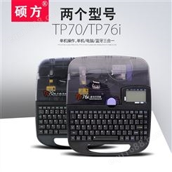 硕方 TP70线号印字机规格 打码机 厂家出售