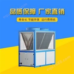 混凝土控温 冷水机风冷模块式冷（热）水机组供应商 瀚沃