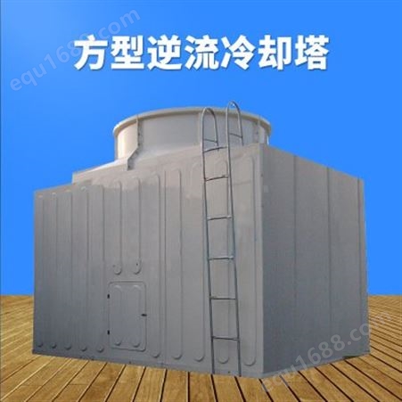 方型逆流式冷却塔 封闭式冷却塔 厂家供应直销 广州瀚沃制冷