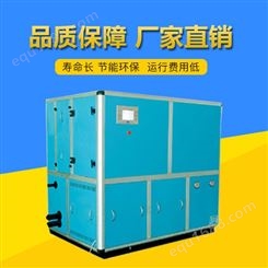 压缩式大型制冷设备恒温恒湿冷水机专业生产 瀚沃