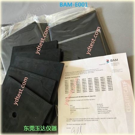 德国DIN 标准胶 BAM-E001标准胶