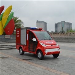 微型电动消防车 小型电动消防车点击查询厂家报价