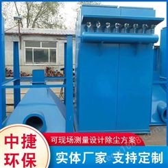 沧州锅炉除尘器设备规格  中捷环保 燃煤锅炉除尘器规格