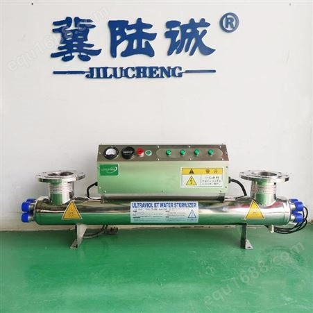 紫外线消毒器雨水回收用冀陆诚牌LCUVC80-2型 紫外线杀菌器生产厂家资质齐全