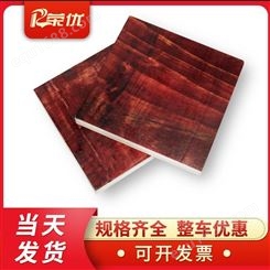 建筑模板 1830*915mm小红工地模板 荣优1.22*2.44大红色木板