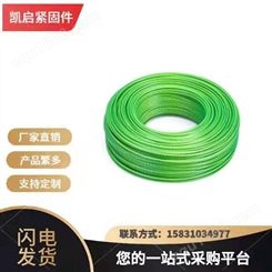 凯启涂塑包皮绿皮镀锌钢丝绳塑料规格齐全 支持定制