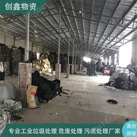 惠州工业灰渣处理 创鑫工业固废垃圾处理站