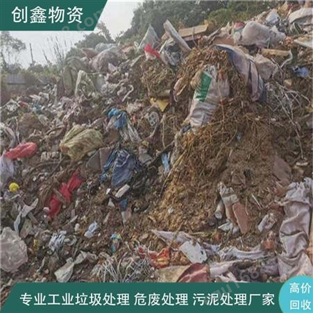 处理珠海园林废料 产业废料分类创鑫